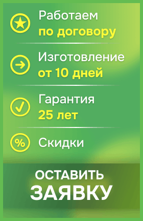 Баннер с заявкой и скидкой 5%