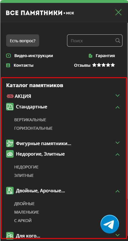 Выбрать категорию товаров Выбрать категорию товаров