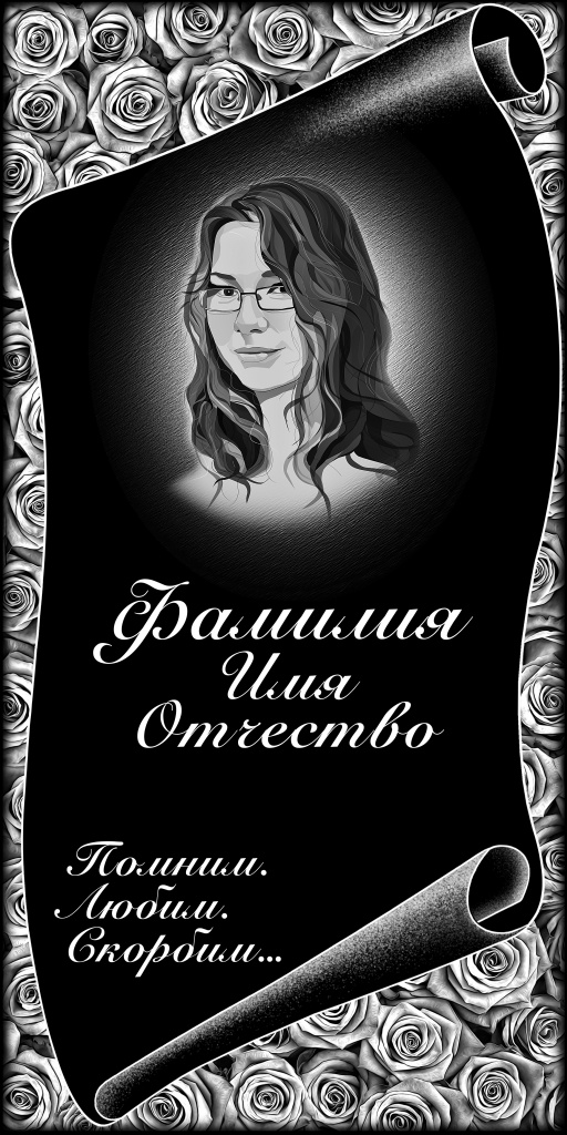 Вариант гравировки 3 Вариант гравировки 3