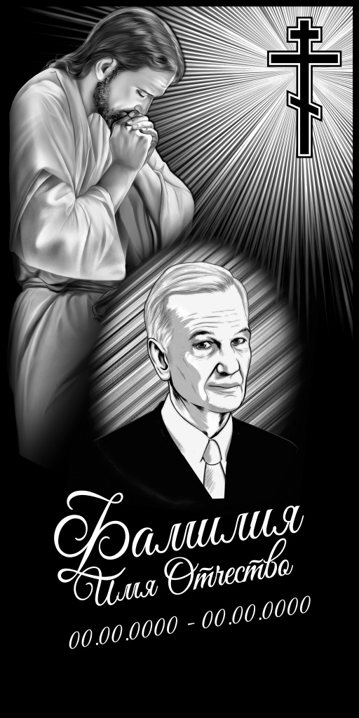 Вариант гравировки 4 Вариант гравировки 4